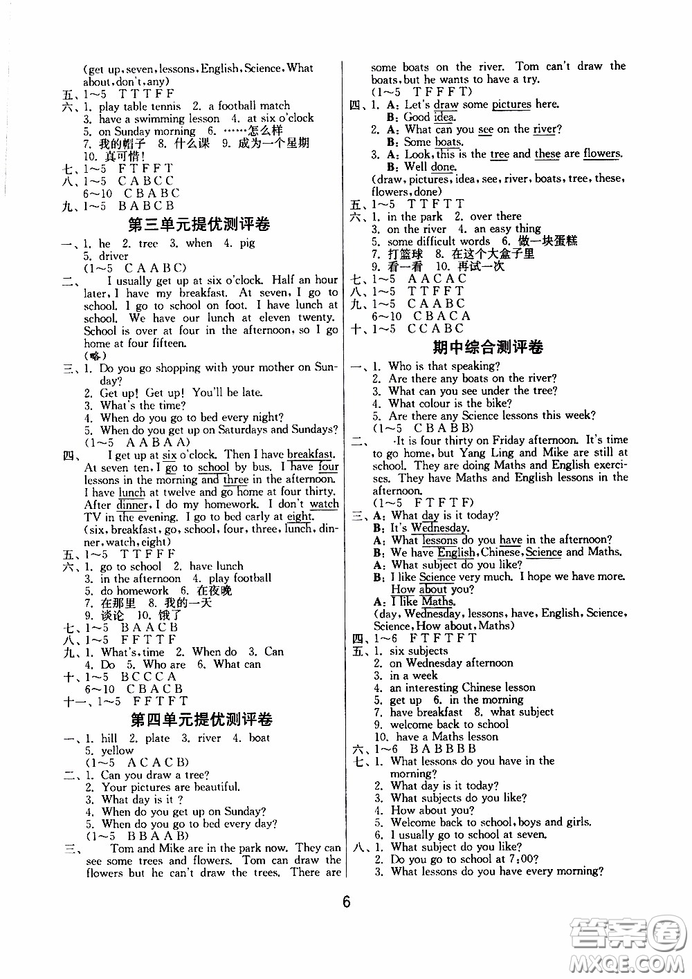 江蘇人民出版社2020年課時(shí)訓(xùn)練英語(yǔ)四年級(jí)下冊(cè)YL譯林版參考答案