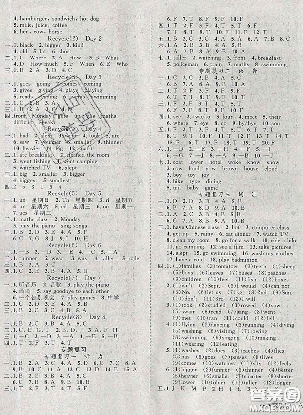 2020新版探究樂(lè)園高效課堂六年級(jí)英語(yǔ)下冊(cè)人教版答案