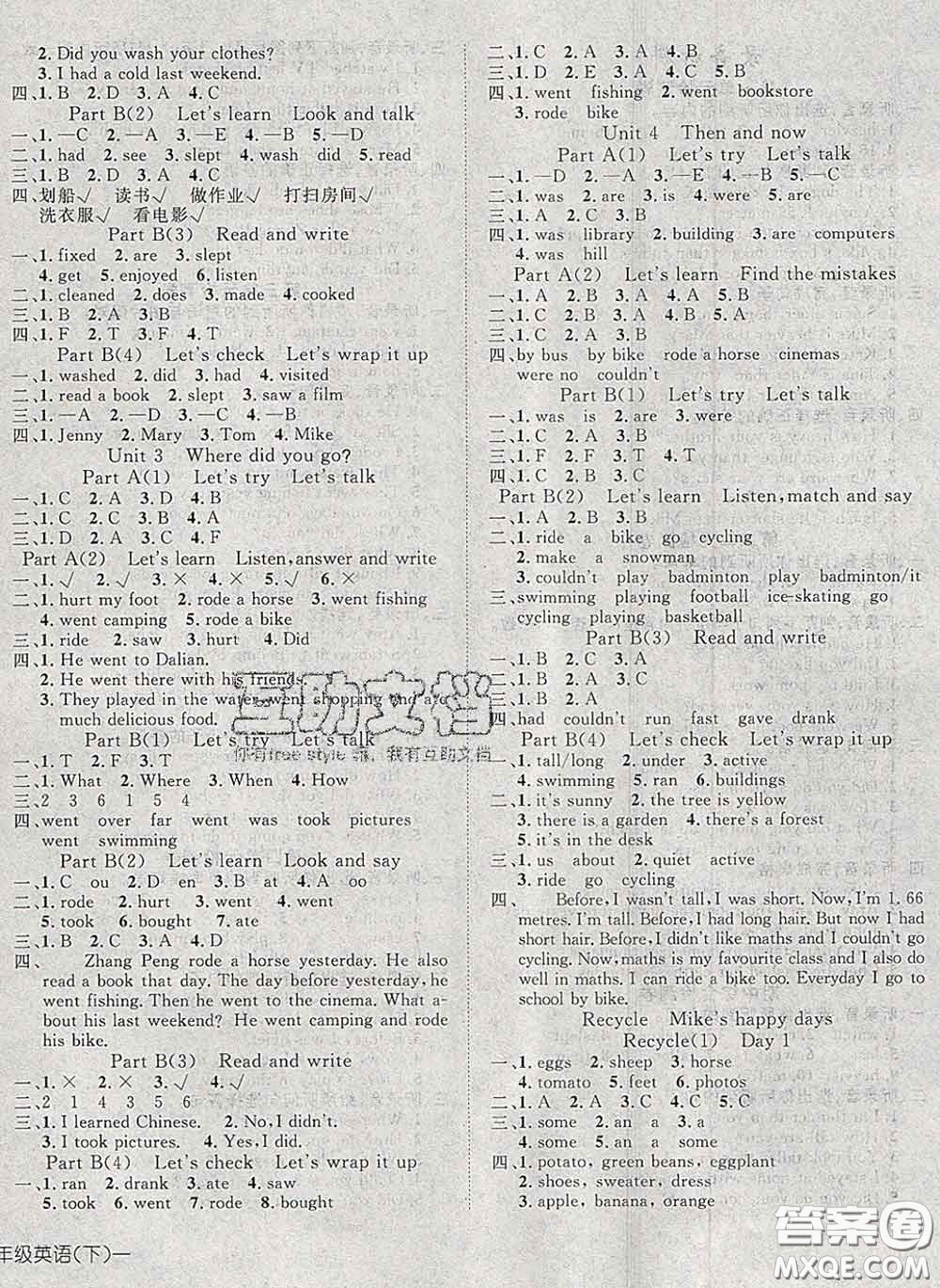 2020新版探究樂(lè)園高效課堂六年級(jí)英語(yǔ)下冊(cè)人教版答案