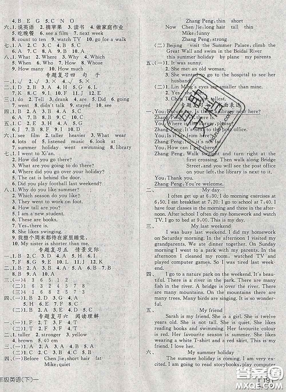 2020新版探究樂(lè)園高效課堂六年級(jí)英語(yǔ)下冊(cè)人教版答案