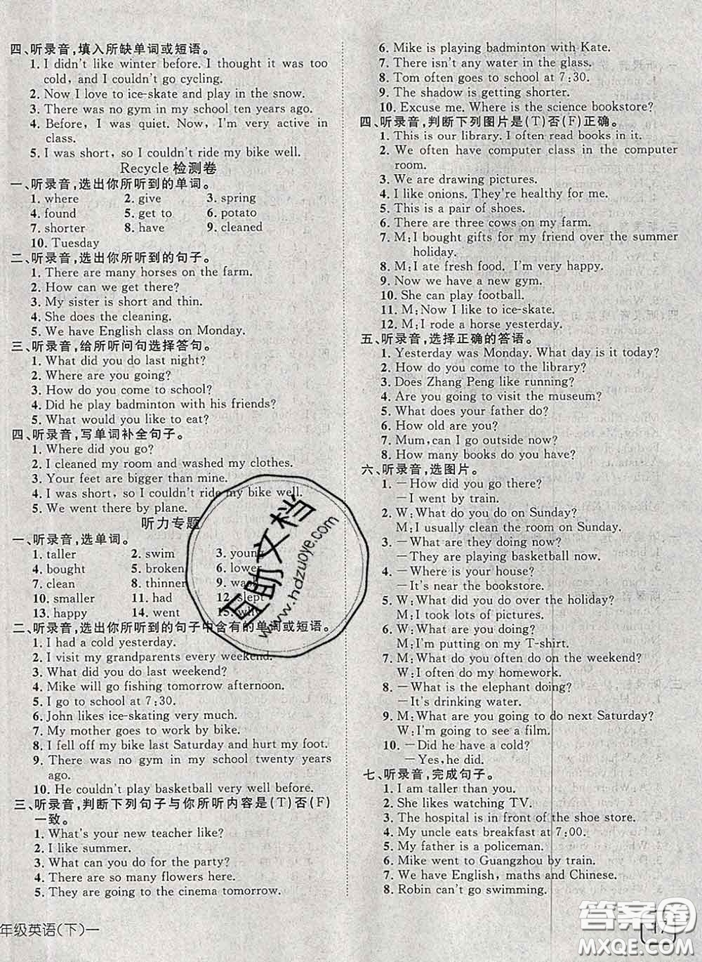 2020新版探究樂(lè)園高效課堂六年級(jí)英語(yǔ)下冊(cè)人教版答案