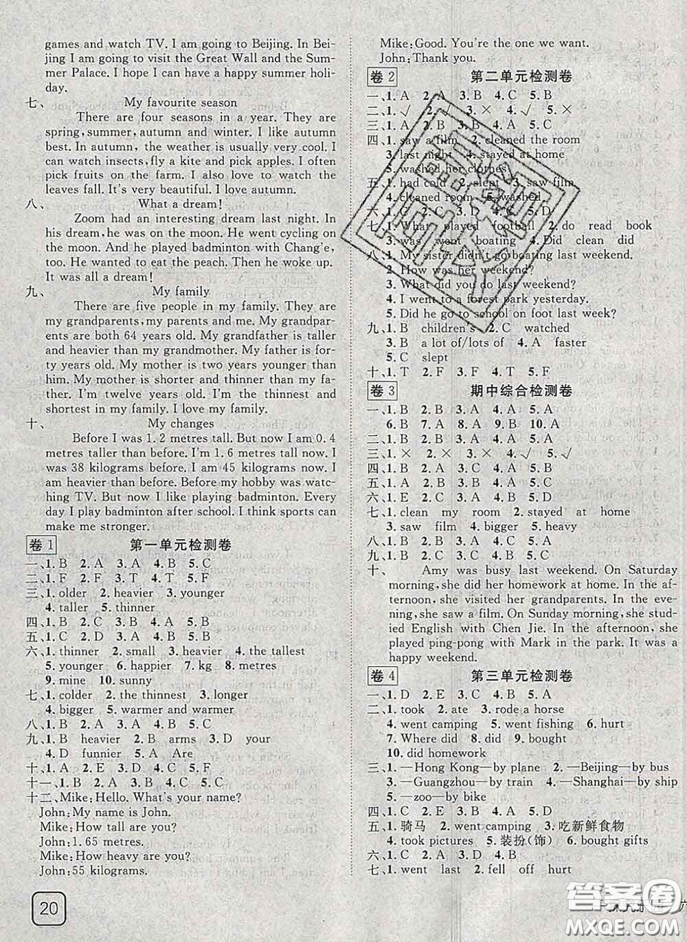 2020新版探究樂(lè)園高效課堂六年級(jí)英語(yǔ)下冊(cè)人教版答案