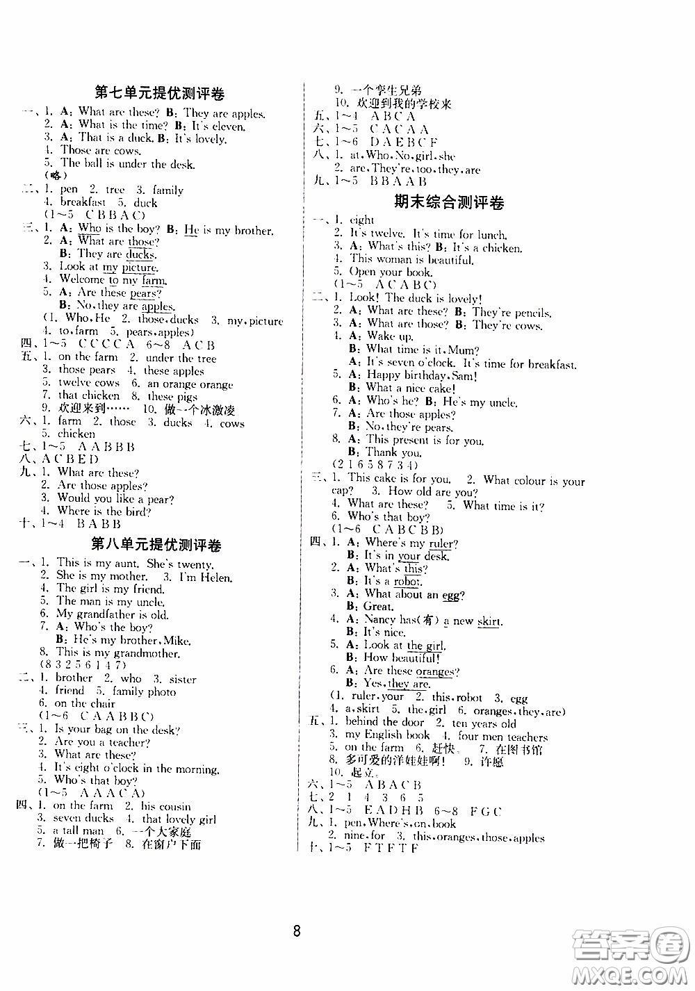 江蘇人民出版社2020年課時(shí)訓(xùn)練英語(yǔ)三年級(jí)下冊(cè)YL譯林版參考答案