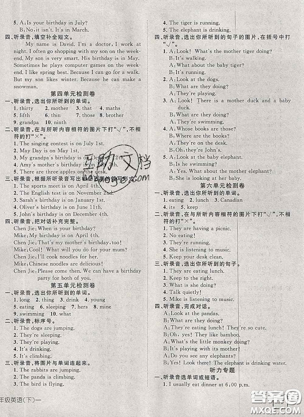 2020新版探究樂(lè)園高效課堂五年級(jí)英語(yǔ)下冊(cè)人教版答案