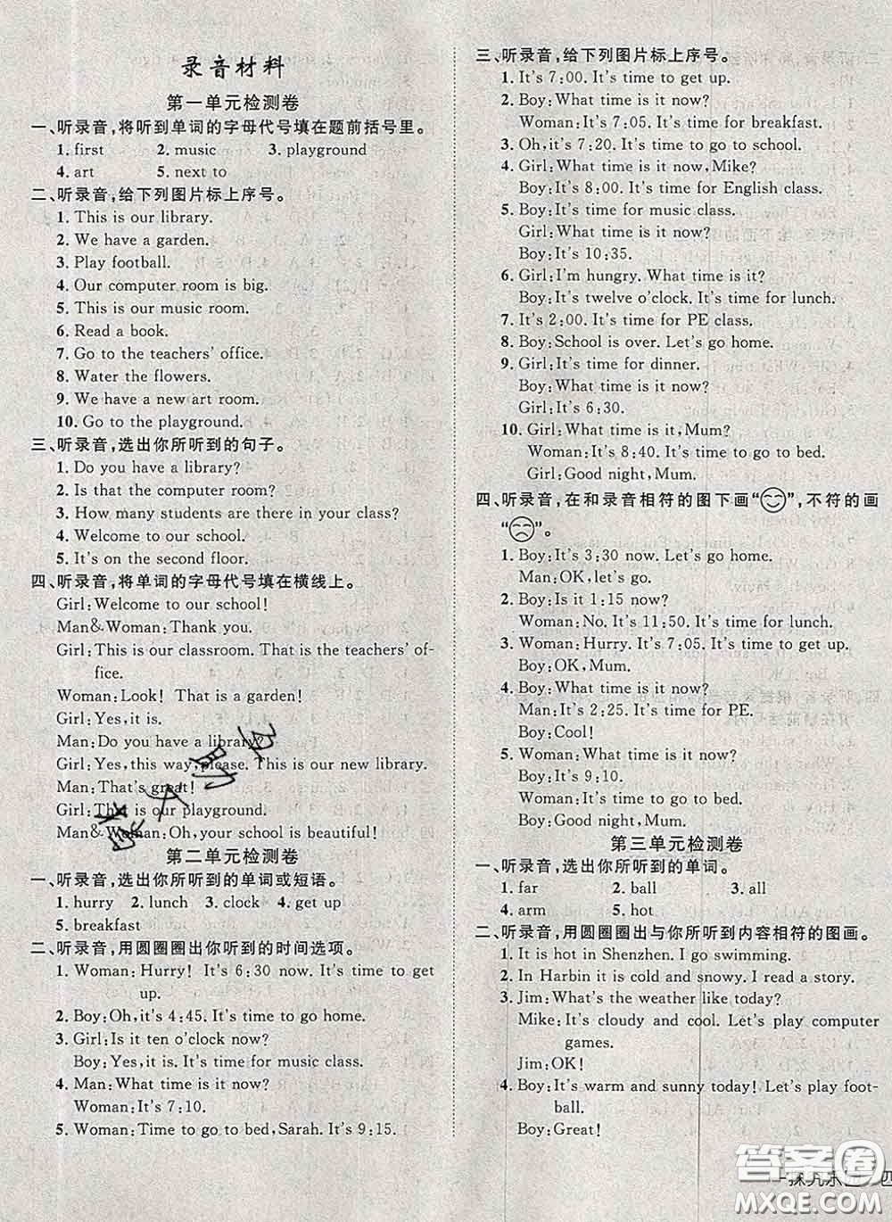 2020新版探究樂園高效課堂四年級英語下冊人教版答案