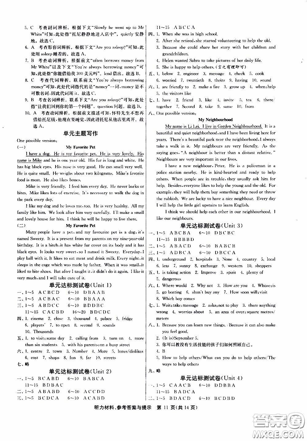 江蘇人民出版社2020年課時(shí)訓(xùn)練英語(yǔ)七年級(jí)下冊(cè)YL譯林版參考答案