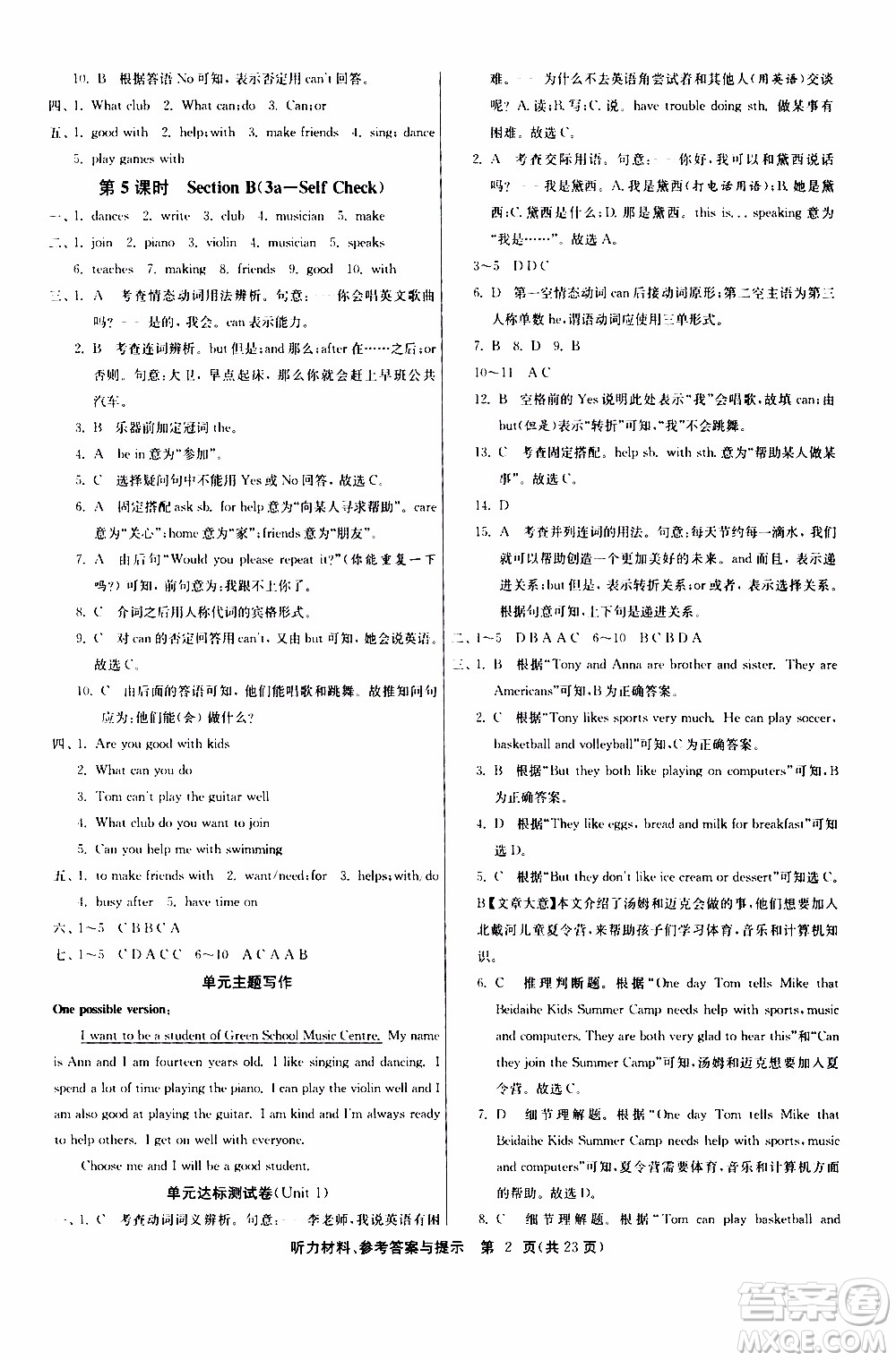 江蘇人民出版社2020年課時(shí)訓(xùn)練英語七年級(jí)下冊RJXMB人教新目標(biāo)版參考答案