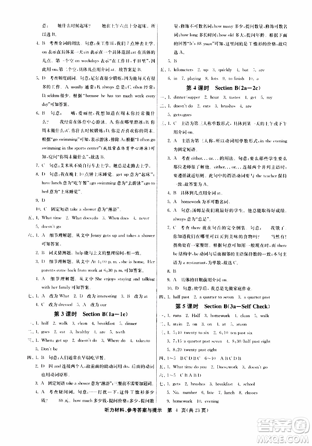 江蘇人民出版社2020年課時(shí)訓(xùn)練英語七年級(jí)下冊RJXMB人教新目標(biāo)版參考答案