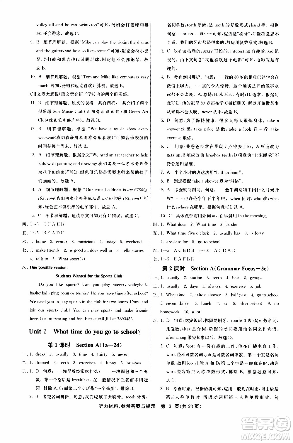 江蘇人民出版社2020年課時(shí)訓(xùn)練英語七年級(jí)下冊RJXMB人教新目標(biāo)版參考答案