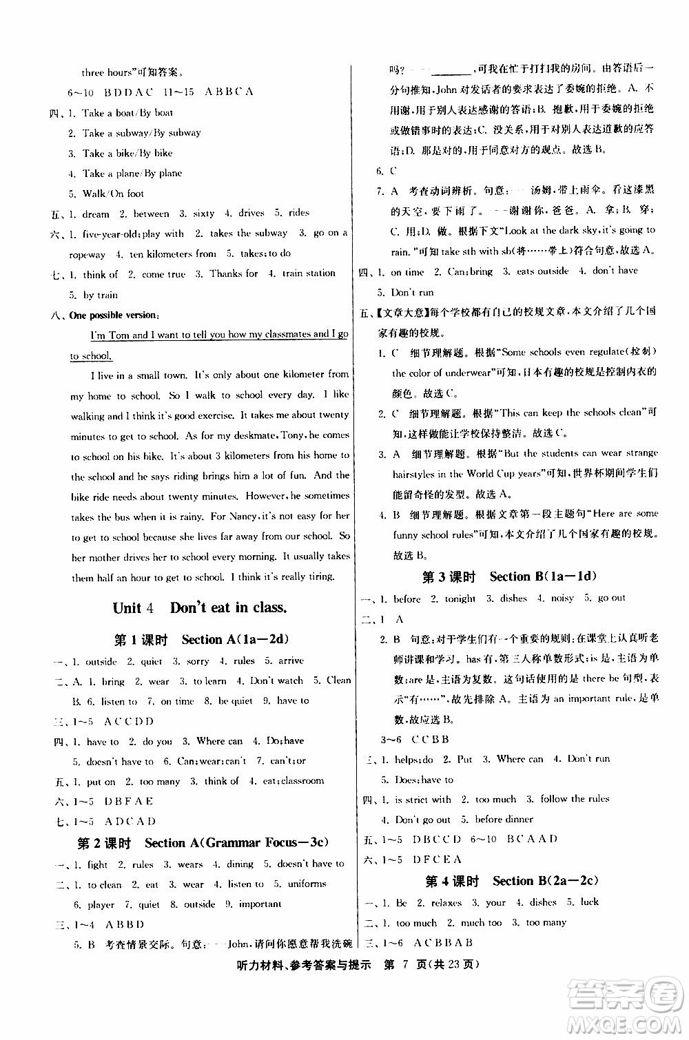 江蘇人民出版社2020年課時(shí)訓(xùn)練英語七年級(jí)下冊RJXMB人教新目標(biāo)版參考答案