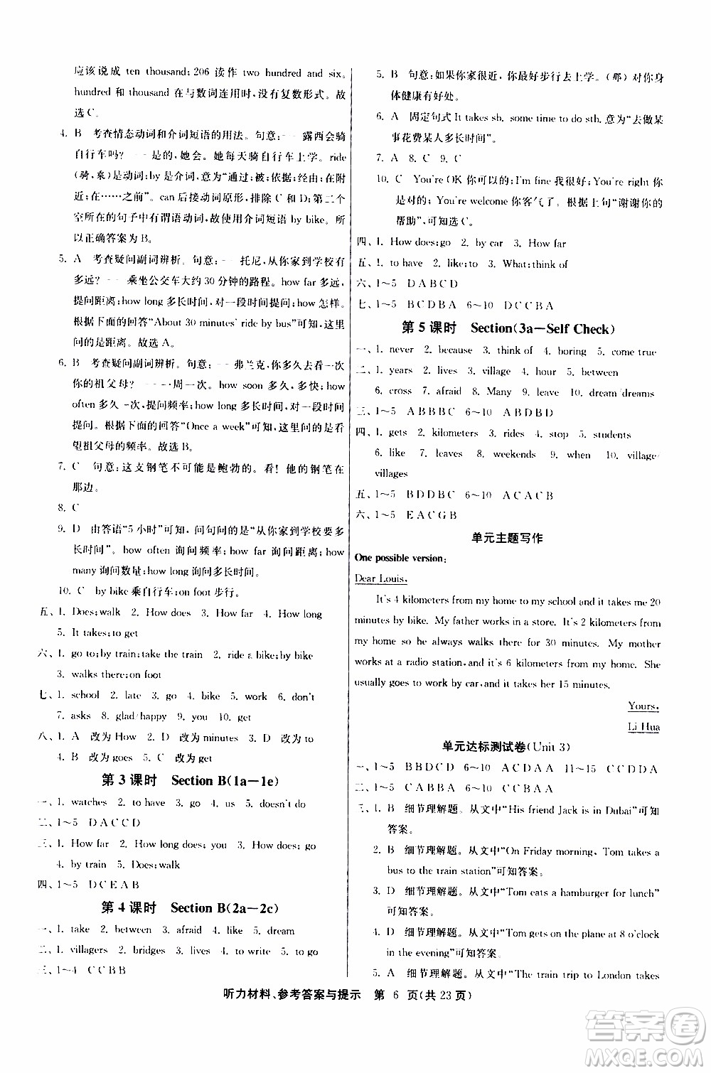 江蘇人民出版社2020年課時(shí)訓(xùn)練英語七年級(jí)下冊RJXMB人教新目標(biāo)版參考答案