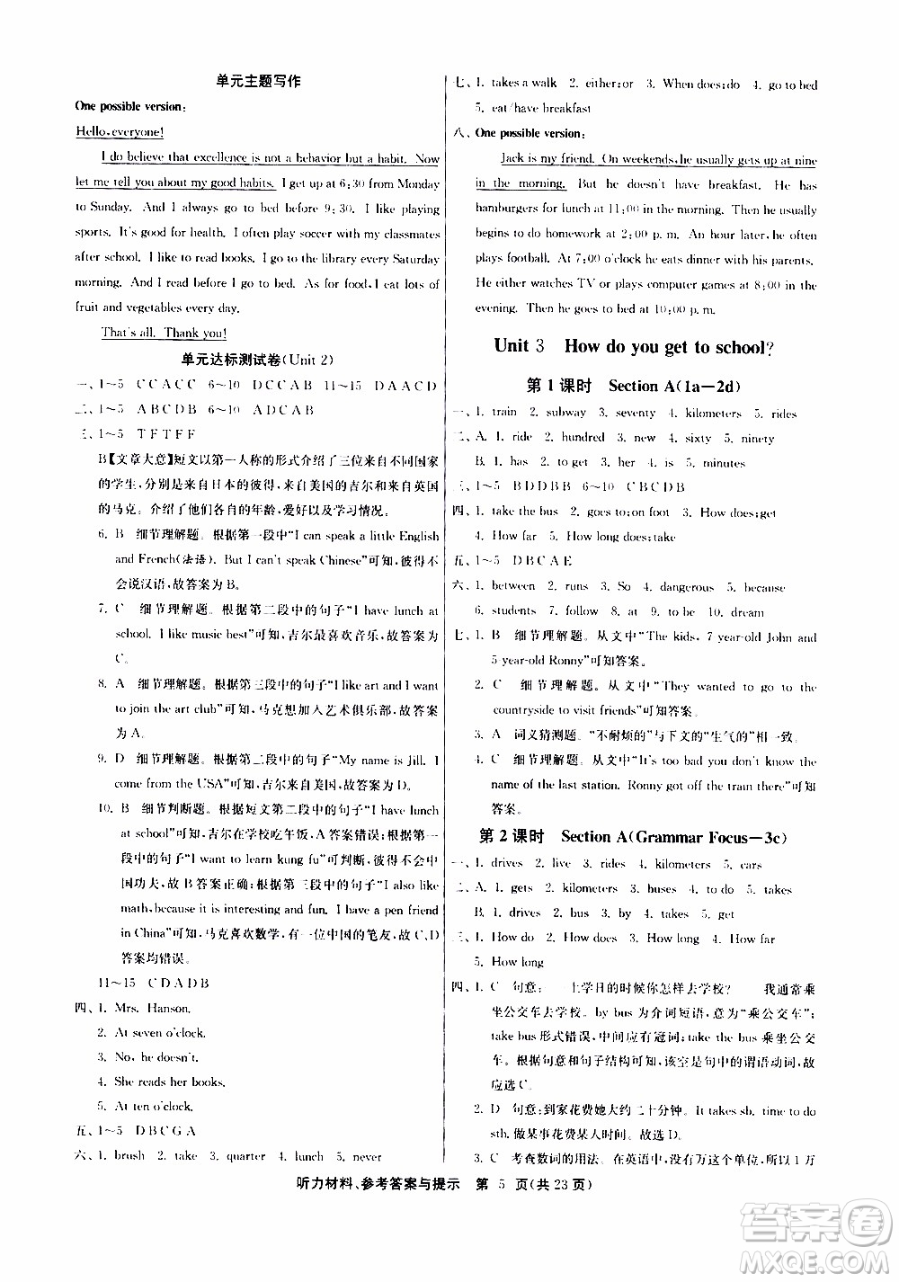 江蘇人民出版社2020年課時(shí)訓(xùn)練英語七年級(jí)下冊RJXMB人教新目標(biāo)版參考答案