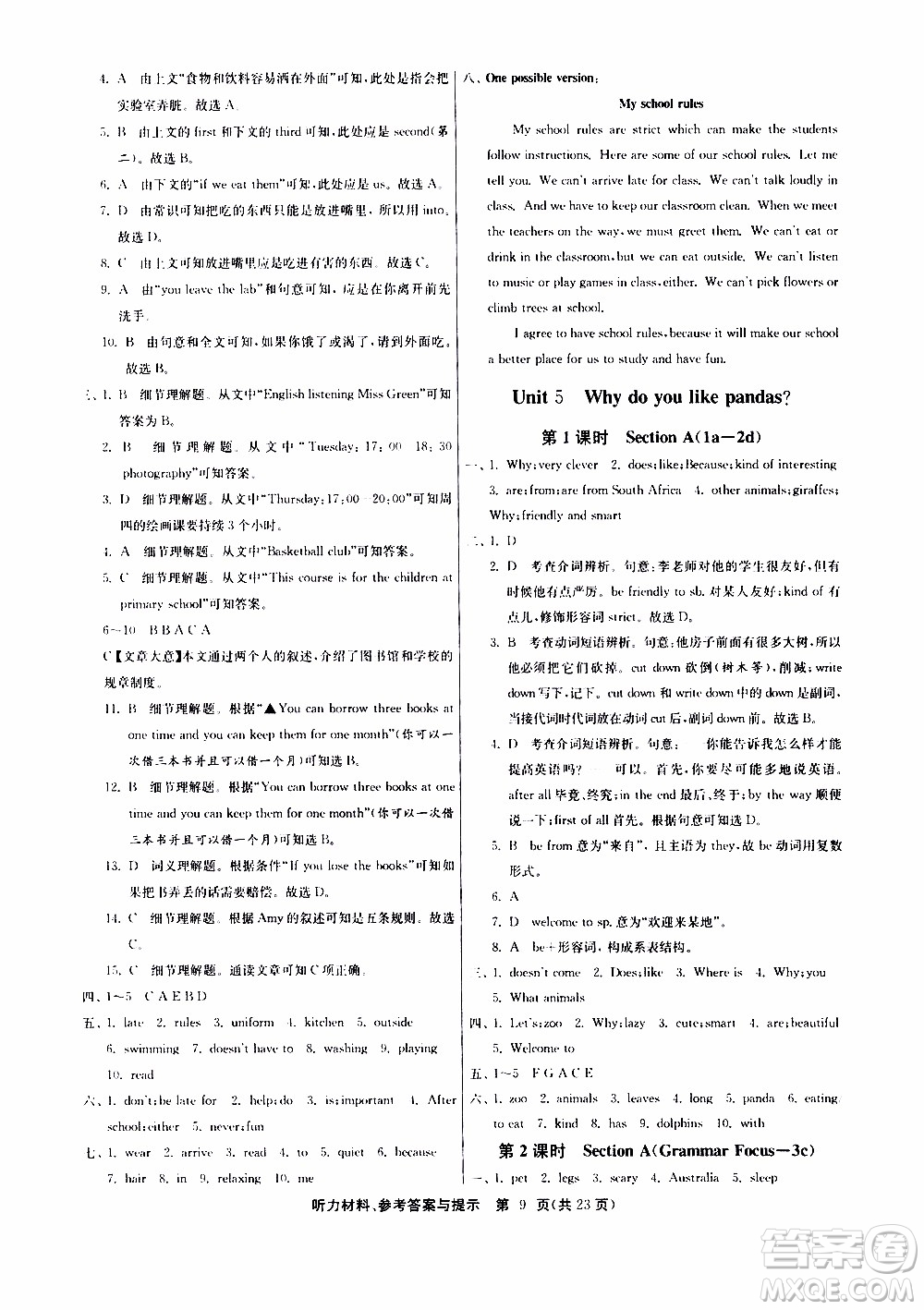江蘇人民出版社2020年課時(shí)訓(xùn)練英語七年級(jí)下冊RJXMB人教新目標(biāo)版參考答案
