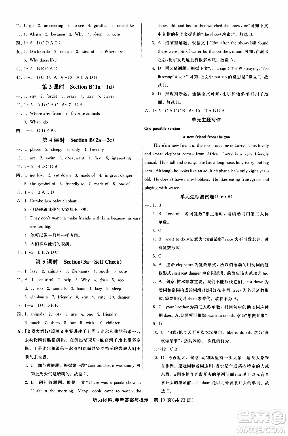 江蘇人民出版社2020年課時(shí)訓(xùn)練英語七年級(jí)下冊RJXMB人教新目標(biāo)版參考答案