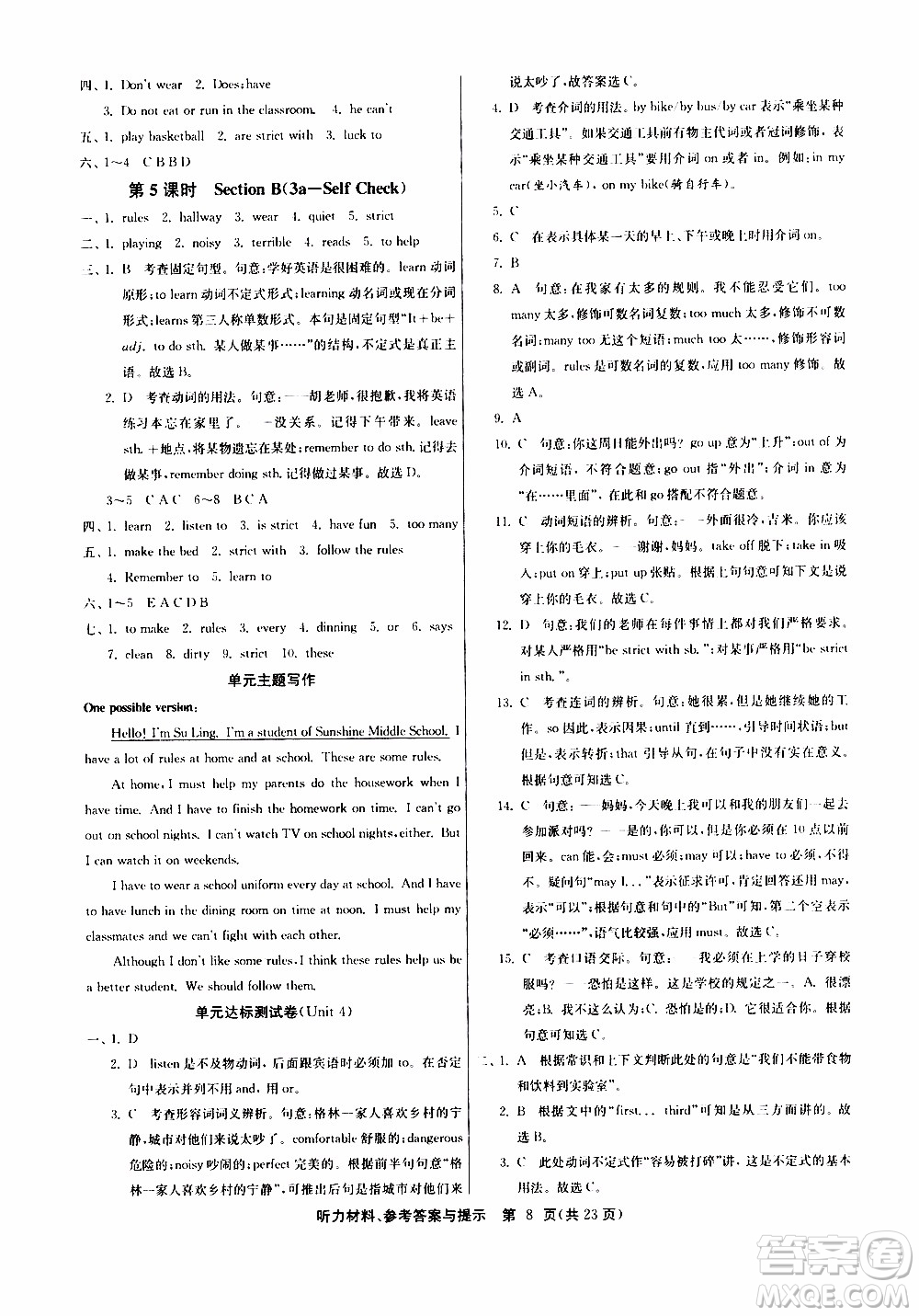 江蘇人民出版社2020年課時(shí)訓(xùn)練英語七年級(jí)下冊RJXMB人教新目標(biāo)版參考答案