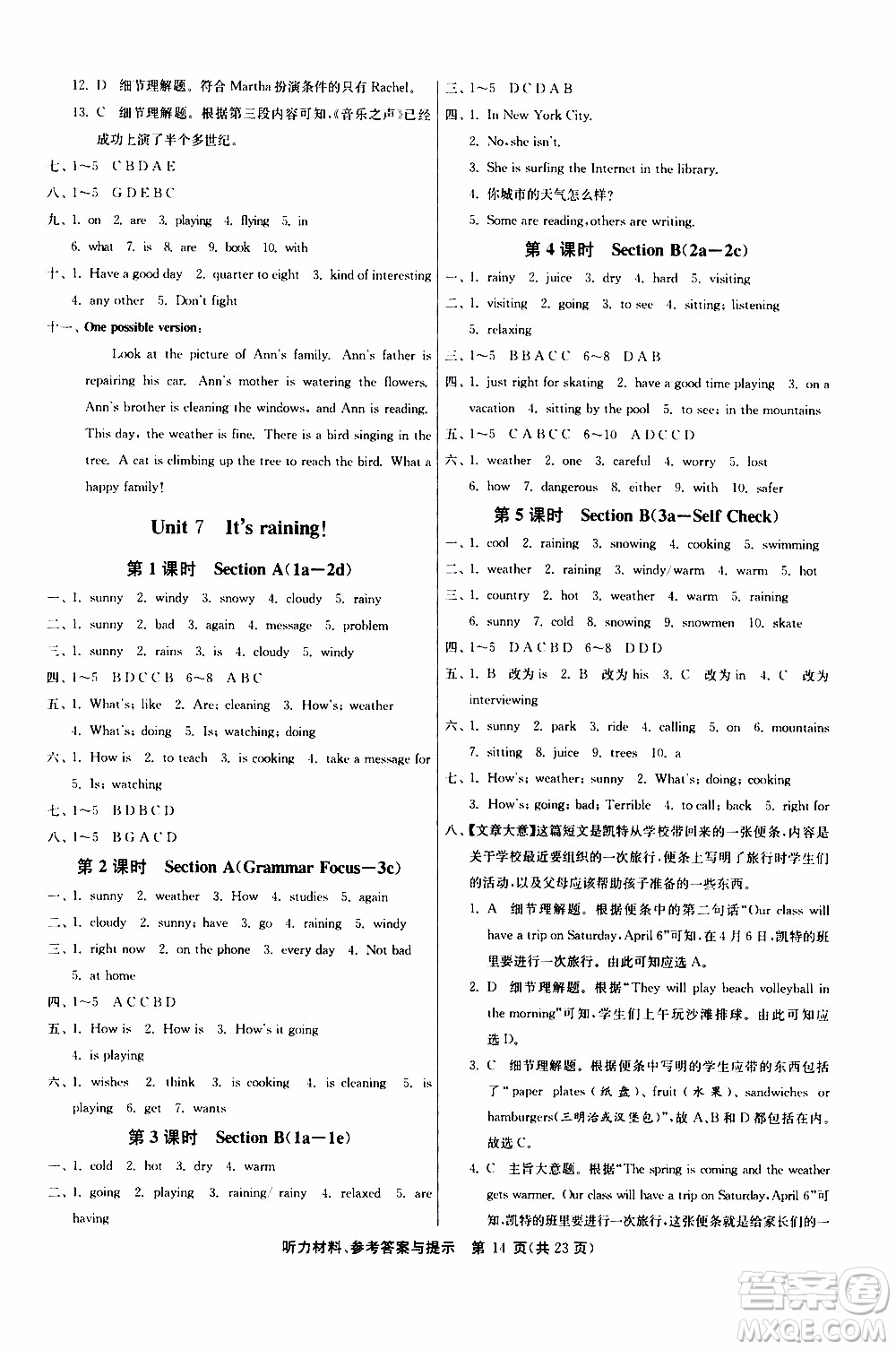 江蘇人民出版社2020年課時(shí)訓(xùn)練英語七年級(jí)下冊RJXMB人教新目標(biāo)版參考答案
