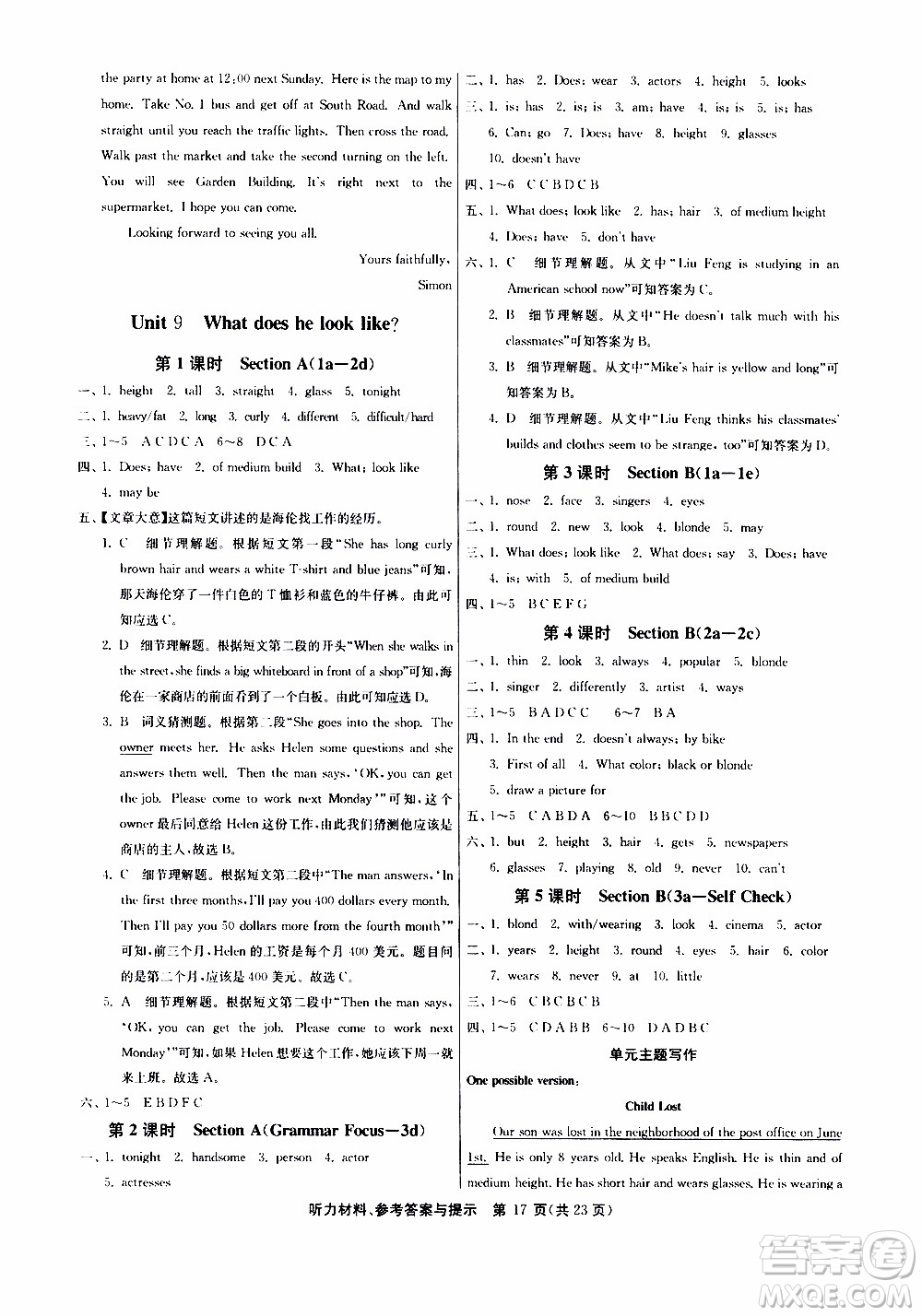 江蘇人民出版社2020年課時(shí)訓(xùn)練英語七年級(jí)下冊RJXMB人教新目標(biāo)版參考答案