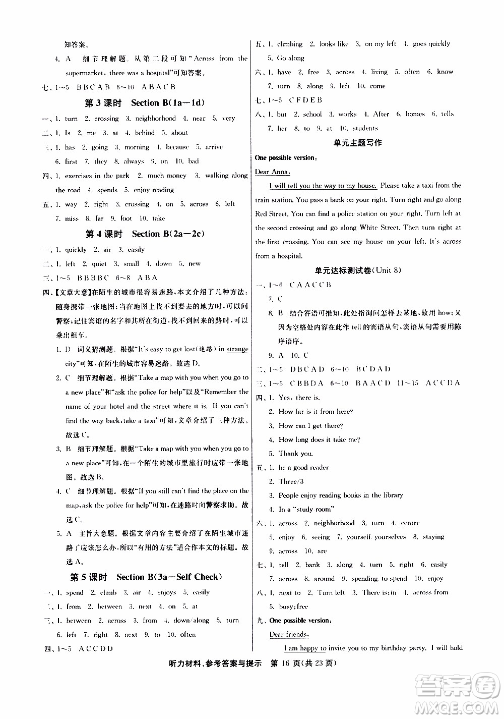 江蘇人民出版社2020年課時(shí)訓(xùn)練英語七年級(jí)下冊RJXMB人教新目標(biāo)版參考答案