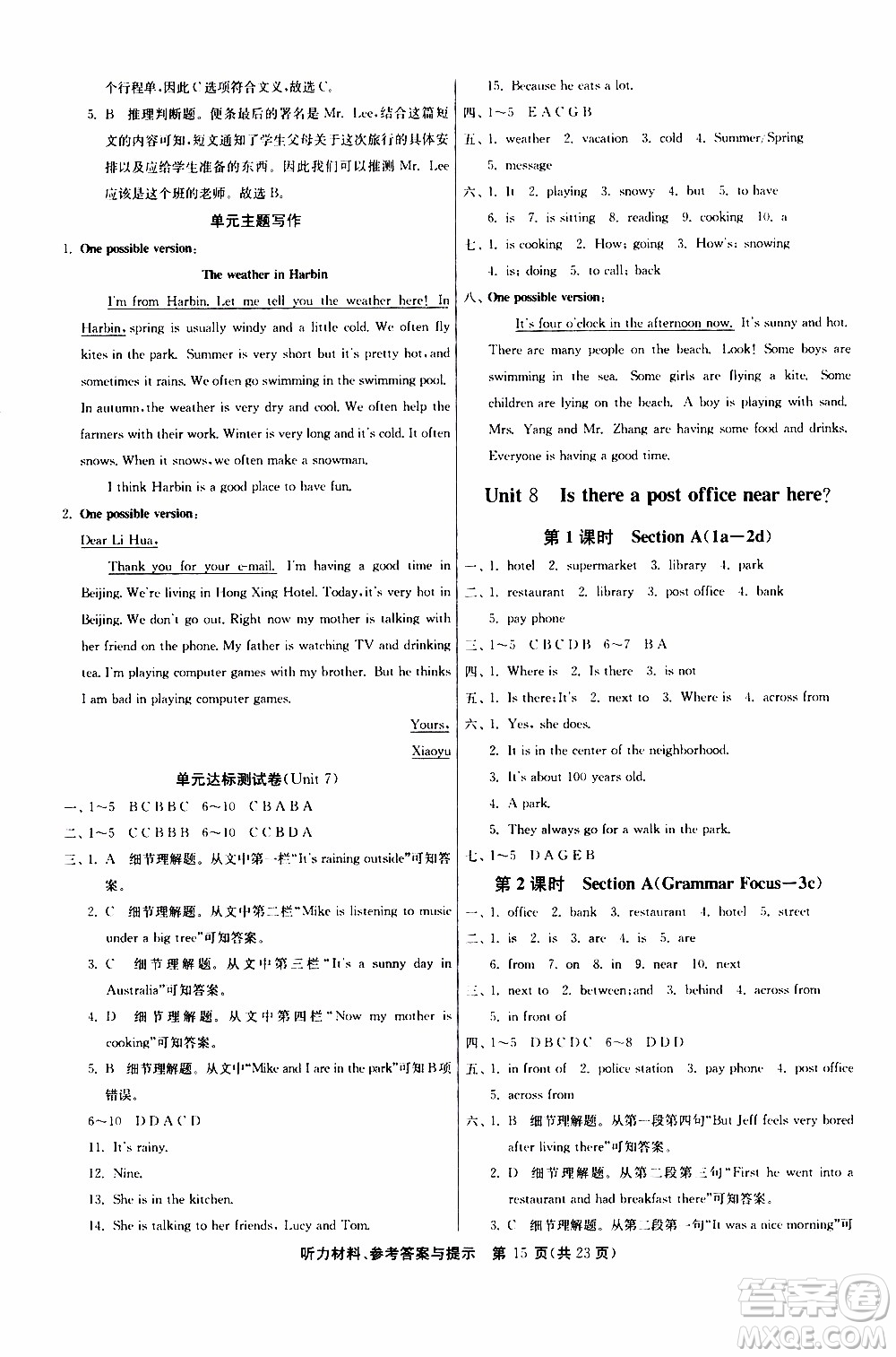 江蘇人民出版社2020年課時(shí)訓(xùn)練英語七年級(jí)下冊RJXMB人教新目標(biāo)版參考答案