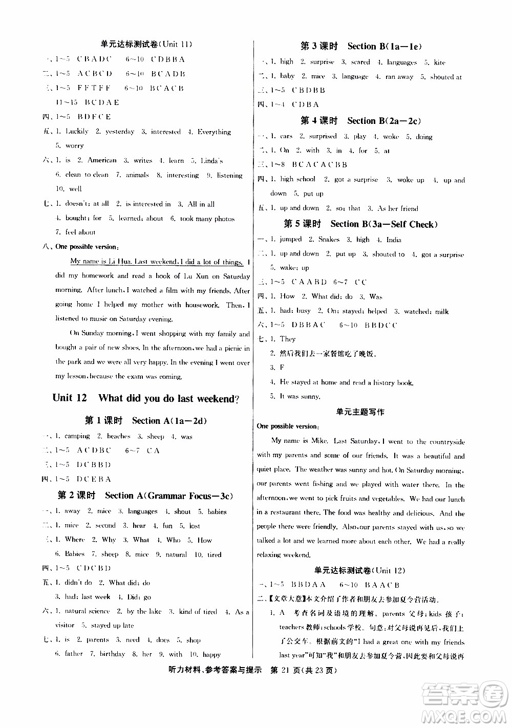 江蘇人民出版社2020年課時(shí)訓(xùn)練英語七年級(jí)下冊RJXMB人教新目標(biāo)版參考答案