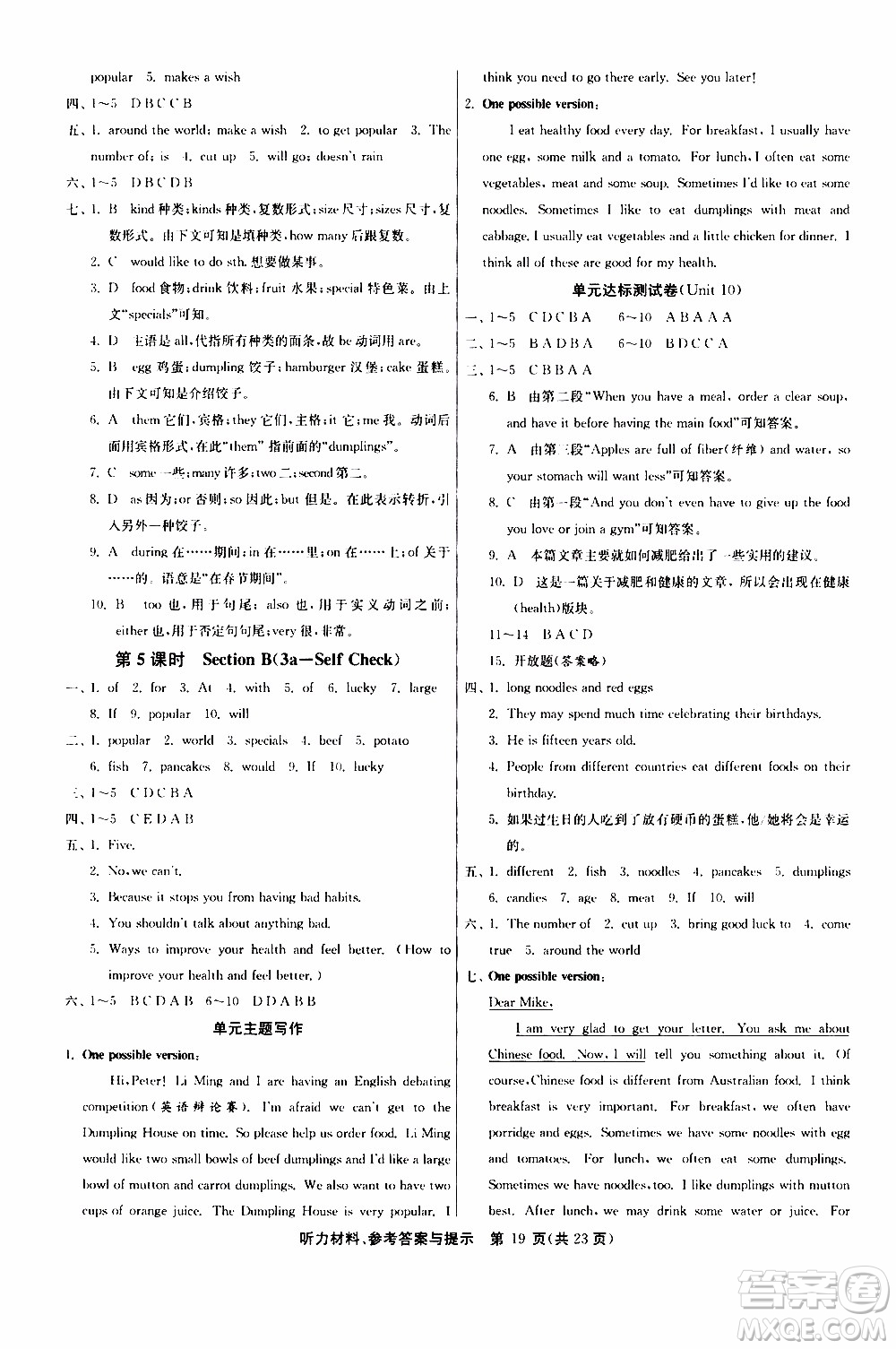 江蘇人民出版社2020年課時(shí)訓(xùn)練英語七年級(jí)下冊RJXMB人教新目標(biāo)版參考答案