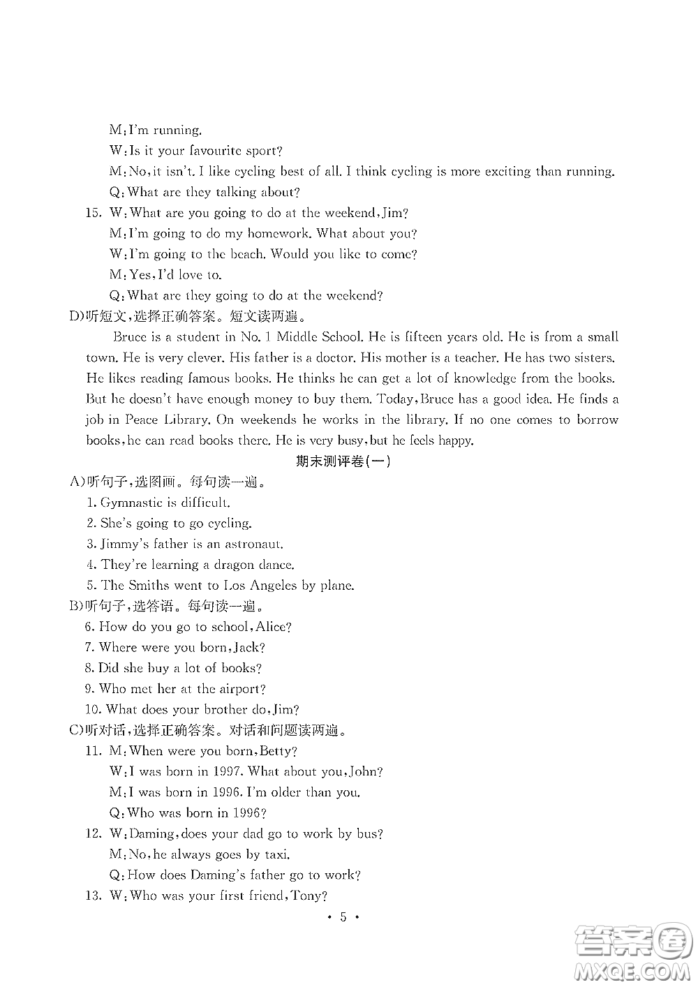 光明日報出版社2020大顯身手素質教育單元測評卷七年級英語下冊B版答案