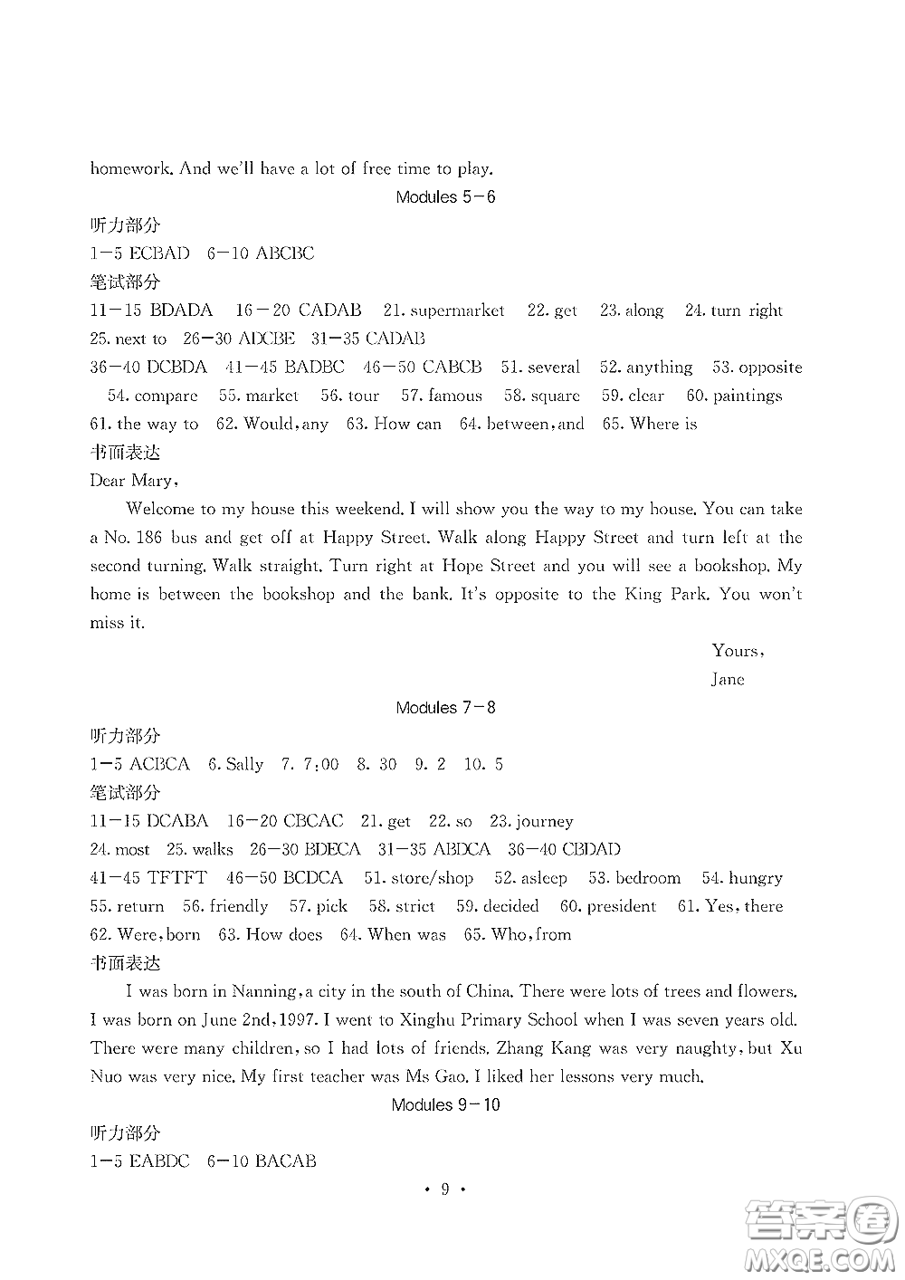 光明日報出版社2020大顯身手素質教育單元測評卷七年級英語下冊B版答案