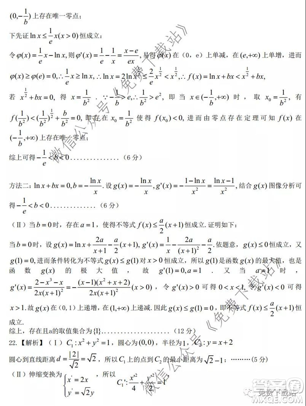 2020屆高三湖北八校第二次聯(lián)考文科數(shù)學(xué)試題及答案