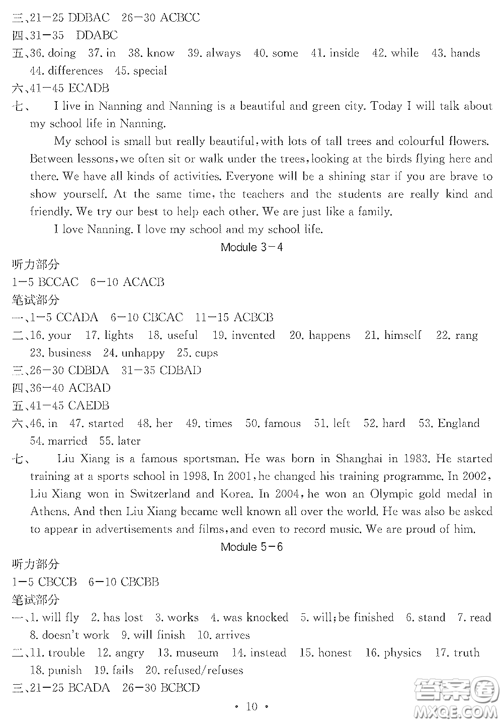 光明日?qǐng)?bào)出版社2020大顯身手素質(zhì)教育單元測(cè)評(píng)卷九年級(jí)英語(yǔ)下冊(cè)B版答案