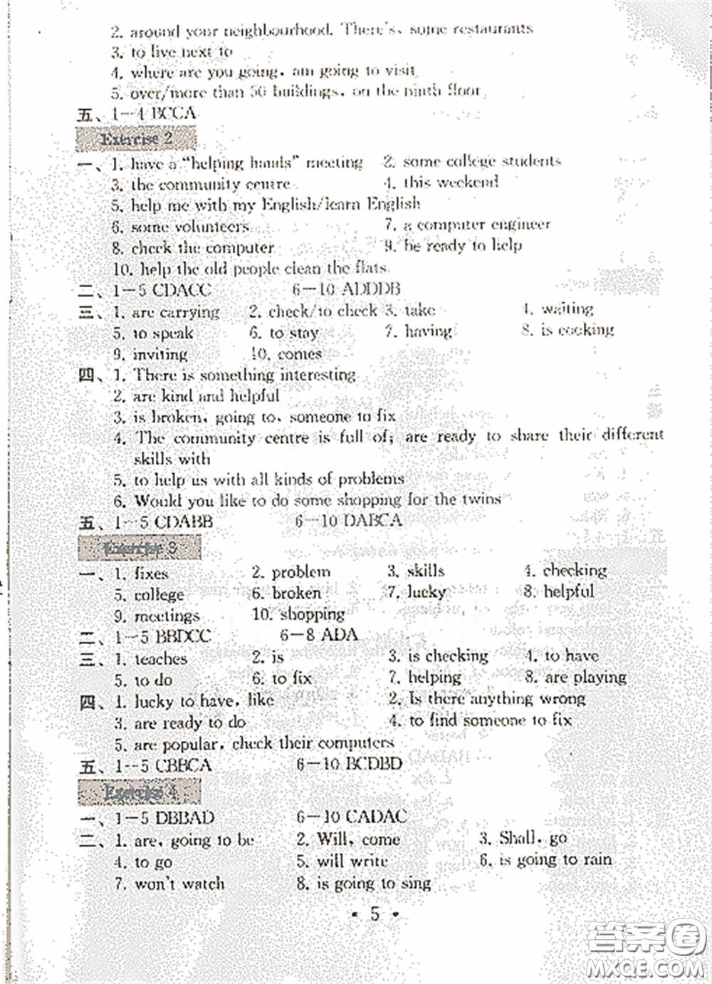 南京大學出版社2020一考圓夢綜合素質學英語隨堂反饋I七年級下冊答案