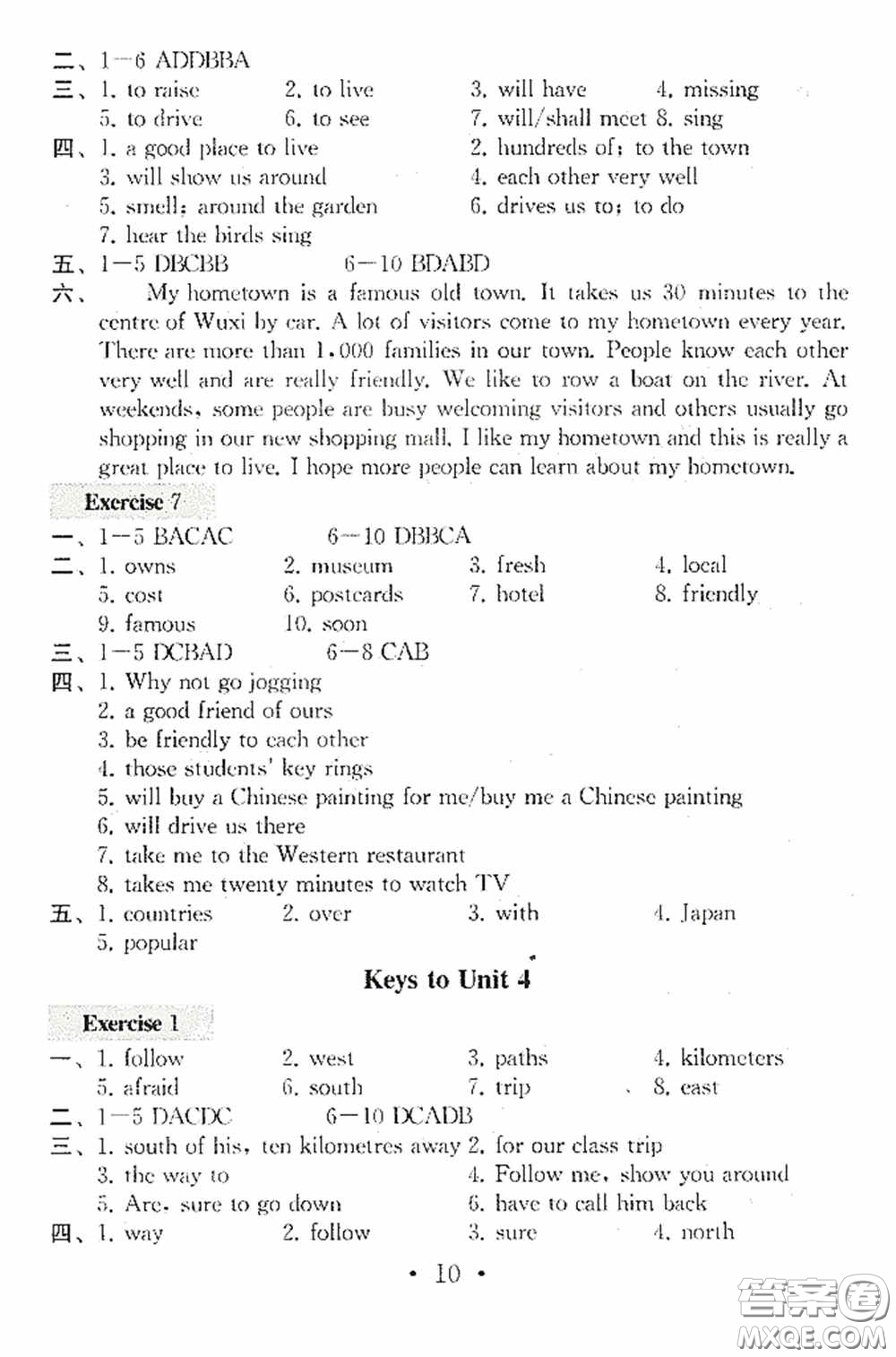 南京大學出版社2020一考圓夢綜合素質學英語隨堂反饋I七年級下冊答案