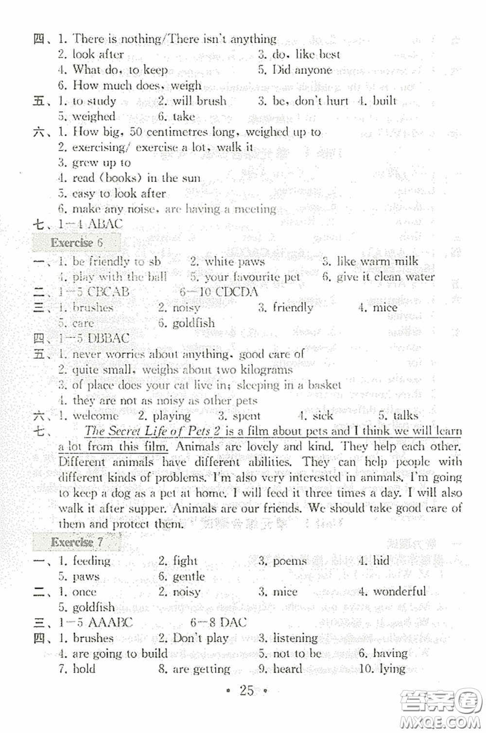 南京大學出版社2020一考圓夢綜合素質學英語隨堂反饋I七年級下冊答案