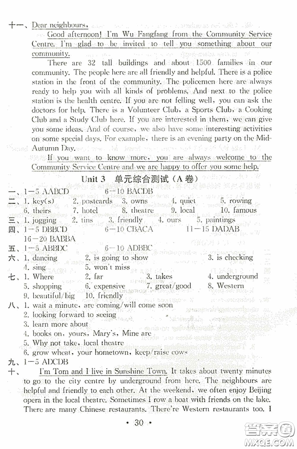 南京大學出版社2020一考圓夢綜合素質學英語隨堂反饋I七年級下冊答案