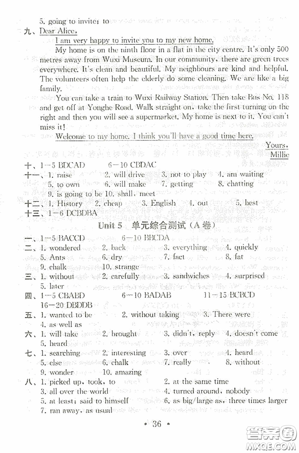 南京大學出版社2020一考圓夢綜合素質學英語隨堂反饋I七年級下冊答案