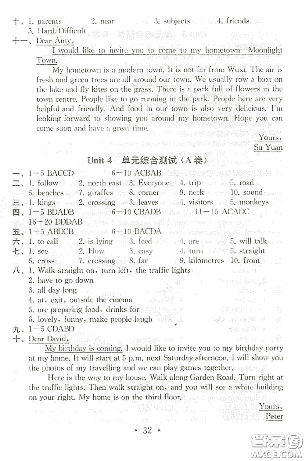 南京大學出版社2020一考圓夢綜合素質學英語隨堂反饋I七年級下冊答案