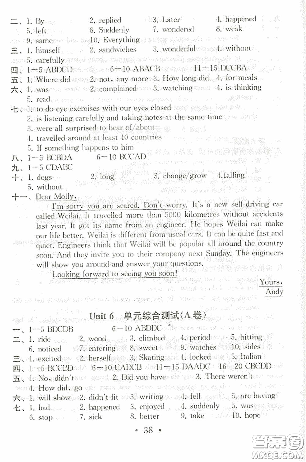 南京大學出版社2020一考圓夢綜合素質學英語隨堂反饋I七年級下冊答案