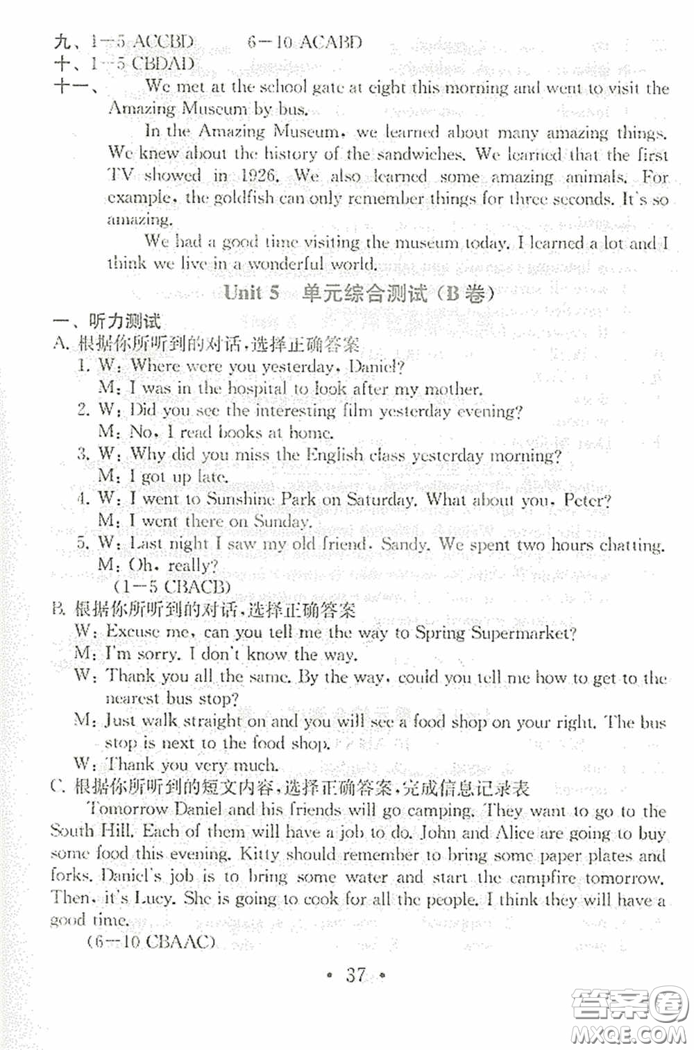 南京大學出版社2020一考圓夢綜合素質學英語隨堂反饋I七年級下冊答案