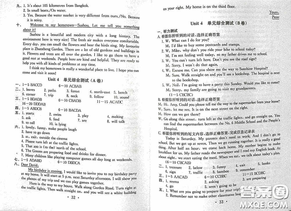 南京大學出版社2020一考圓夢綜合素質學英語隨堂反饋II七年級下冊答案