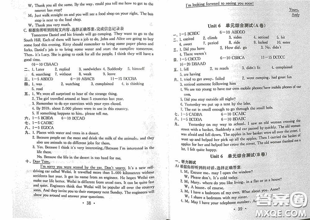 南京大學出版社2020一考圓夢綜合素質學英語隨堂反饋II七年級下冊答案