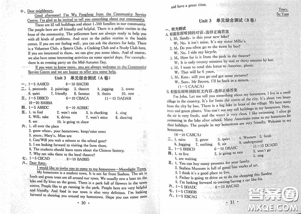南京大學出版社2020一考圓夢綜合素質學英語隨堂反饋II七年級下冊答案