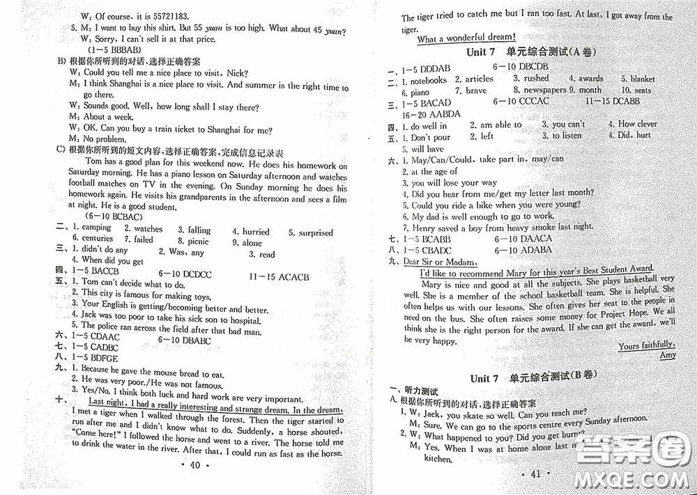 南京大學出版社2020一考圓夢綜合素質學英語隨堂反饋II七年級下冊答案