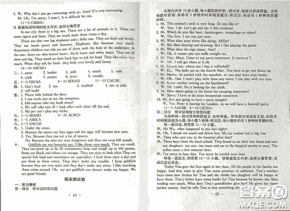 南京大學出版社2020一考圓夢綜合素質學英語隨堂反饋II七年級下冊答案