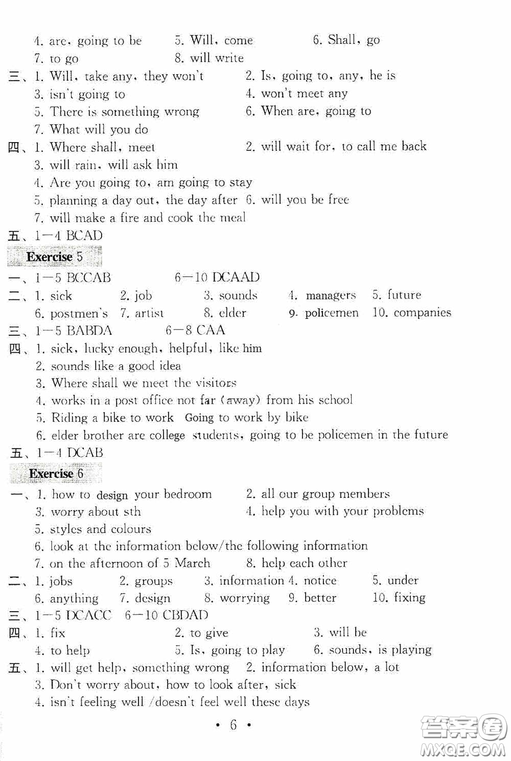 南京大學(xué)出版社2020一考圓夢綜合素質(zhì)學(xué)英語隨堂反饋III七年級下冊答案