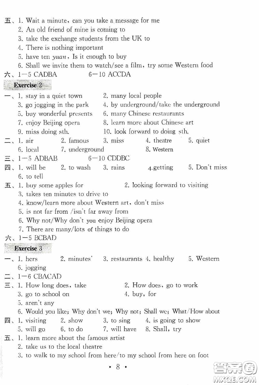 南京大學(xué)出版社2020一考圓夢綜合素質(zhì)學(xué)英語隨堂反饋III七年級下冊答案