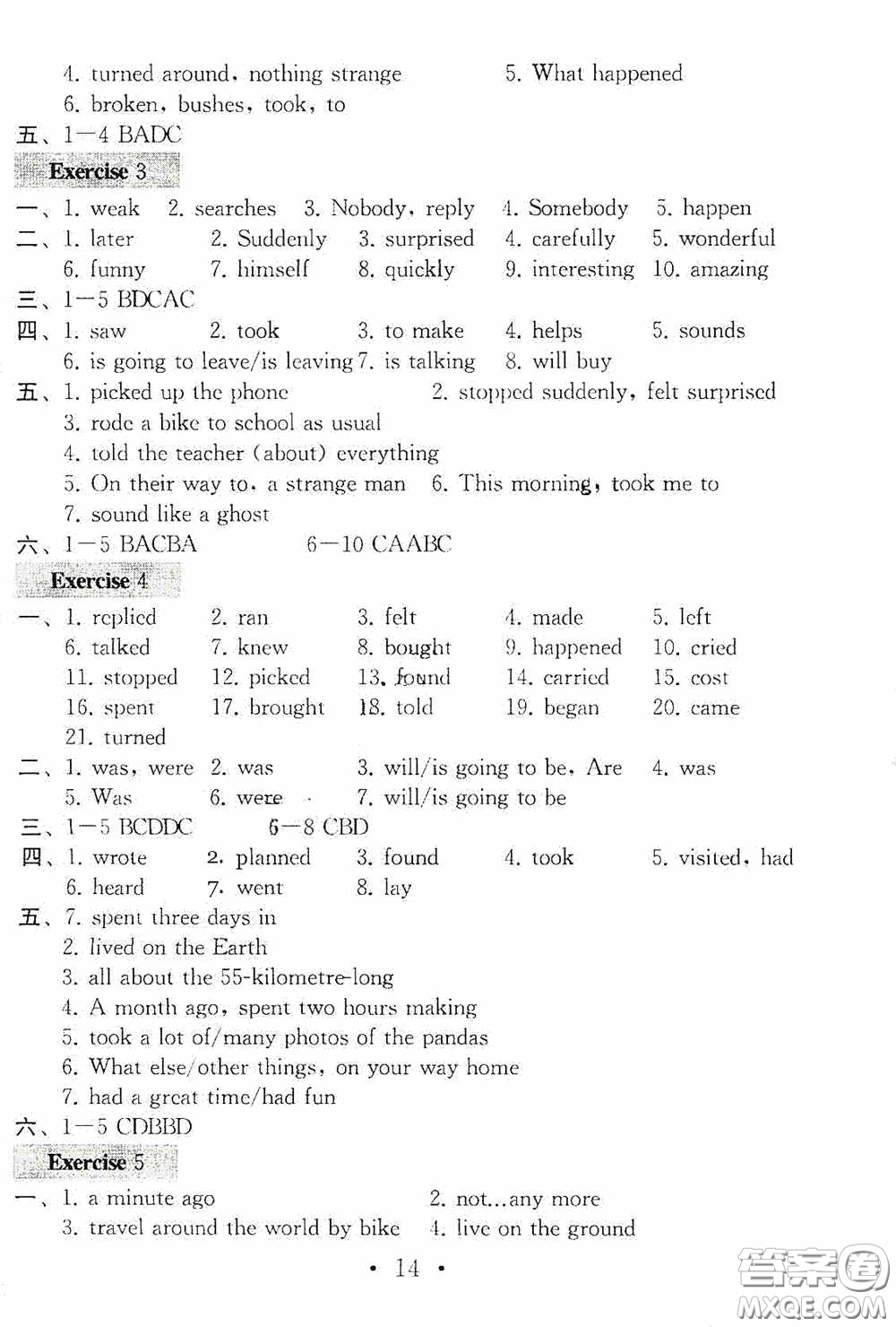 南京大學(xué)出版社2020一考圓夢綜合素質(zhì)學(xué)英語隨堂反饋III七年級下冊答案