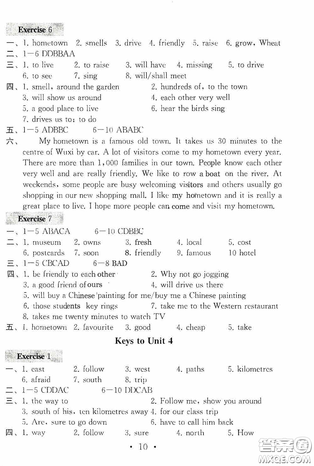 南京大學(xué)出版社2020一考圓夢綜合素質(zhì)學(xué)英語隨堂反饋III七年級下冊答案