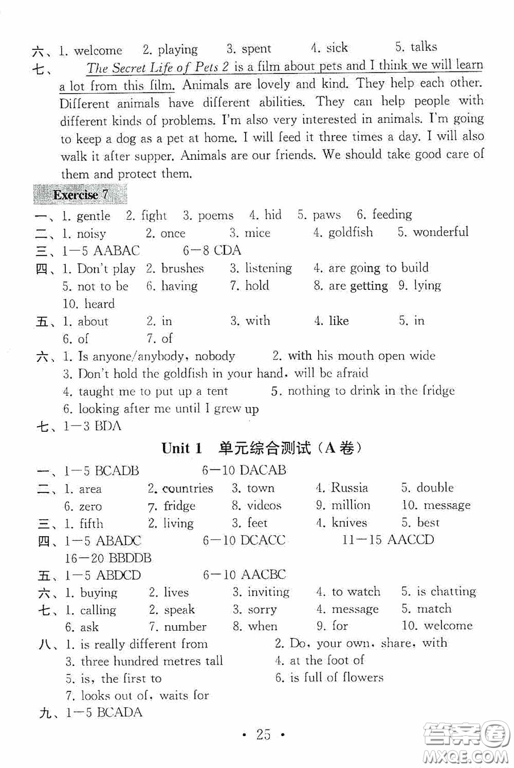 南京大學(xué)出版社2020一考圓夢綜合素質(zhì)學(xué)英語隨堂反饋III七年級下冊答案