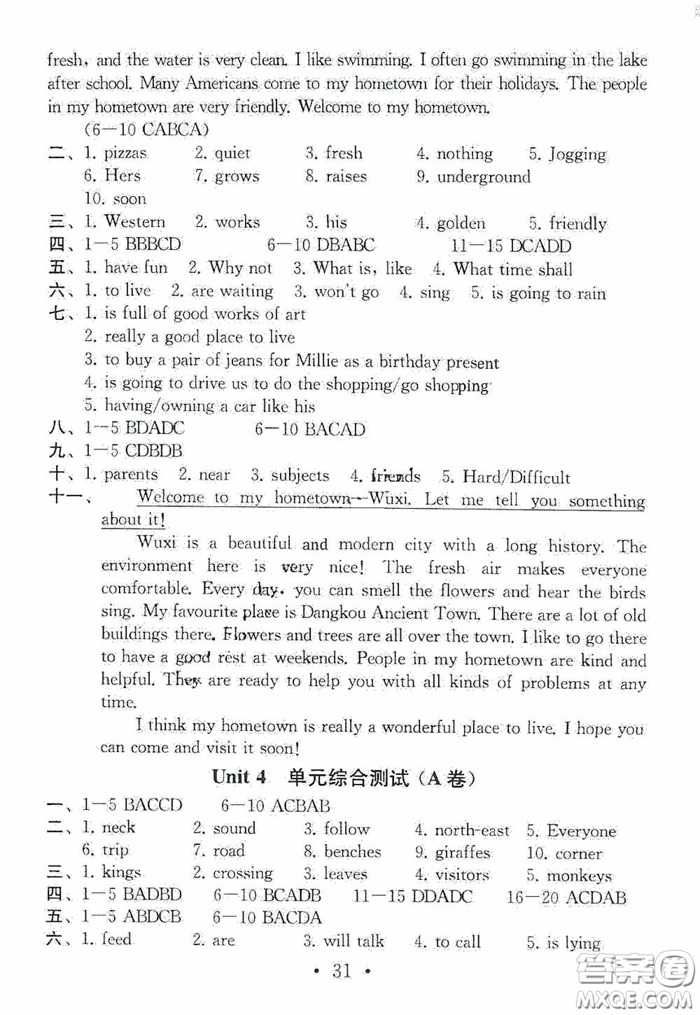南京大學(xué)出版社2020一考圓夢綜合素質(zhì)學(xué)英語隨堂反饋III七年級下冊答案