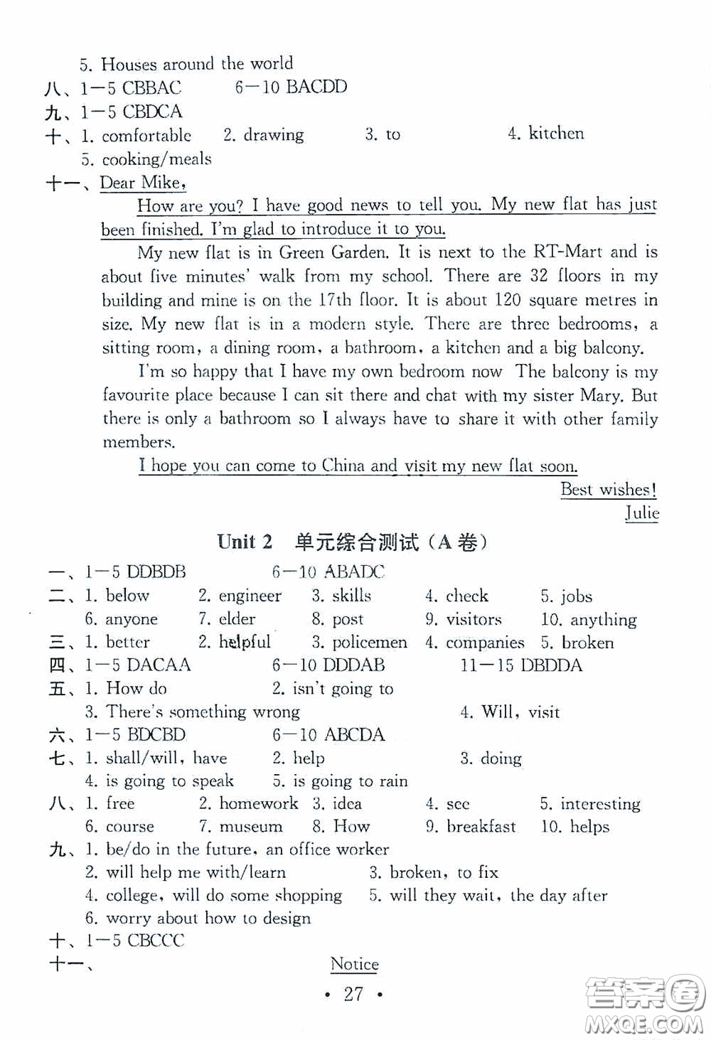 南京大學(xué)出版社2020一考圓夢綜合素質(zhì)學(xué)英語隨堂反饋III七年級下冊答案