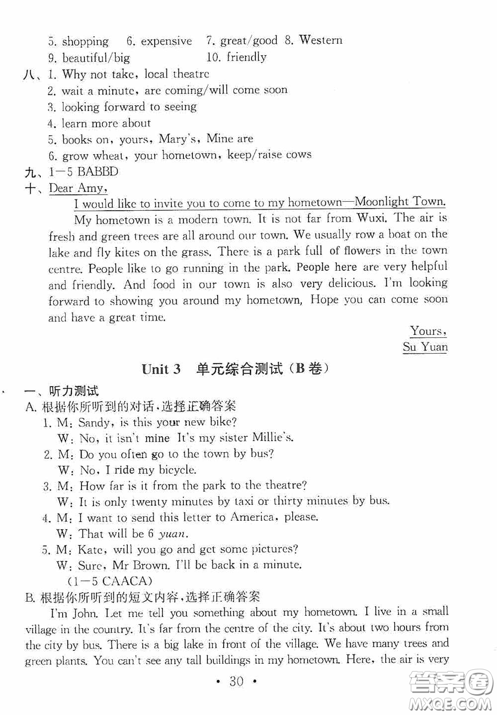 南京大學(xué)出版社2020一考圓夢綜合素質(zhì)學(xué)英語隨堂反饋III七年級下冊答案
